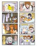  &gt;_&lt; /\/\/\ 4koma 6+girls :d =_= akatsuki_(kantai_collection) anchor_symbol apron asashimo_(kantai_collection) black_hair blue_dress blush brown_hair burning carrot carrying_overhead chibi closed_eyes comic commentary cooking cutting_board dress fire flailing flamethrower flat_cap folded_ponytail gameplay_mechanics get hair_over_one_eye hat hibiki_(kantai_collection) highres holding ikazuchi_(kantai_collection) inazuma_(kantai_collection) kantai_collection kitchen_knife long_hair multiple_4koma multiple_girls nanodesu_(phrase) obutsu_wa_shoudoku_da onion open_mouth plasma-chan_(kantai_collection) pleated_skirt ponytail pot pot_on_head puchimasu! rubber_duck school_uniform serafuku short_hair silver_eyes silver_hair skirt smile sweat teamwork translated triangle_mouth very_long_hair weapon xd yuureidoushi_(yuurei6214) 