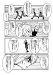  6+girls akebono_(kantai_collection) alternate_costume alternate_hairstyle bow comic flying_sweatdrops folded_ponytail greyscale hair_bow hair_ribbon hibiki_(kantai_collection) inazuma_(kantai_collection) kamio_reiji_(yua) kantai_collection monochrome multiple_girls murakumo_(kantai_collection) ponytail ribbon running shiranui_(kantai_collection) side_ponytail sweat translated yua_(checkmate) yuudachi_(kantai_collection) 