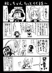  ahoge akamatsu_sadaaki check_translation comic fairy_(kantai_collection) greyscale i-58_(kantai_collection) kantai_collection monochrome one-piece_swimsuit sakazaki_freddy school_swimsuit school_uniform serafuku short_hair swimsuit swimsuit_under_clothes t-head_admiral translation_request 