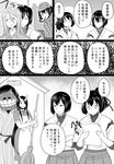  battleship_hime bifidus broom comic commentary cosplay greyscale hair_between_eyes hyuuga_(kantai_collection) ise_(kantai_collection) japanese_clothes kantai_collection monochrome multiple_girls partially_translated pipe ponytail sherlock_holmes sherlock_holmes_(cosplay) shinkaisei-kan short_hair ta-class_battleship the_adventures_of_sherlock_holmes translated translation_request undershirt 