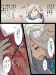  1girl asashimo_(kantai_collection) bar_censor bras_d'honneur censored comic cross-section grey_hair hand_on_another's_head hetero instant_loss_2koma kantai_collection middle_finger partially_translated penis sex torogao translation_request yamaioni_(sasakama) 