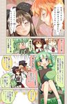  :d ahoge alsatian_clothes alternate_costume blonde_hair blue_eyes blush bow breast_envy breasts brown_eyes brown_hair cafe-chan_to_break_time cafe_(cafe-chan_to_break_time) caught comic convenient_leg crying european_clothes green_hair hair_bow hair_ribbon hair_tubes jitome large_bow long_hair medium_breasts midori_(cafe-chan_to_break_time) multiple_girls no_panties o_o open_mouth personification porurin ribbon sitting smile streaming_tears sweatdrop tareme tea_(cafe-chan_to_break_time) tears translated yuri 