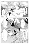  black_and_white capcom claws comic dragon female feral flying_wyvern forced horn japanese_text male monochrome monster_hunter rape rathalos rathian scales scalie seregios spiked_tail spikes text translation_request unknown_artist video_games wings wyvern 