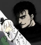  1girl :&lt; berserk chibi crossover guts hairband hiroya_juuren katana konpaku_youmu o_o scar scared shaking_head short_hair smirk sword tears touhou translated trembling weapon you_gonna_get_raped 