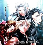  1girl 3boys aerith_gainsborough aqua_eyes armor black_gloves black_hair black_shirt blonde_hair blue_eyes bow brown_hair cloud_strife curly_hair female final_fantasy final_fantasy_vii gloves hand_on_head long_hair looking_at_viewer lowres male multiple_boys sephiroth shirt silver_hair spiked_hair turtleneck wink zack_fair 