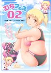  :q bad_id bad_pixiv_id blonde_hair breasts cake chibi dumbbell food fork large_breasts onizuka_takuto original panties plump ponytail running shoes sideboob sneakers sports_bikini sports_bra strawberry_shortcake tongue tongue_out underwear underwear_only yellow_eyes 