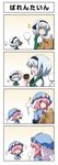  &gt;_&lt; 4koma :&gt; bad_id bad_twitter_id chibi chocolate chocolate_heart closed_eyes comic commentary cup dual_persona food fruit green_eyes hairband hat heart highres hitodama japanese_clothes konpaku_youmu konpaku_youmu_(ghost) kotatsu mandarin_orange minigirl multiple_girls myon_(phrase) nori_tamago open_mouth patting pink_eyes pink_hair ribbon saigyouji_yuyuko short_hair silver_hair skirt smile table touhou translated triangular_headpiece valentine yunomi 