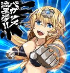  :d blonde_hair blue_background blue_eyes breasts cleavage clenched_hands commentary_request facial_scar gina_(sennen_sensou_aigis) lolicept medium_breasts nose_scar open_mouth punching scar sennen_sensou_aigis smile translation_request upper_body v-shaped_eyebrows 