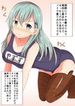  all_fours breasts green_eyes green_hair highres kantai_collection large_breasts long_hair looking_at_viewer masa_masa one-piece_swimsuit school_swimsuit smile solo suzuya_(kantai_collection) swimsuit thighhighs translation_request 