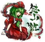  character_name frills green_eyes green_hair hair_ribbon kagiyama_hina ribbon solo touhou traditional_media umarutsufuri wrist_ribbon 
