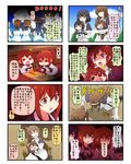  4koma 6+girls :d :o =_= akatsuki_(kantai_collection) animal_ears apron ashigara_(kantai_collection) black_hair blush bowing brown_eyes brown_hair carrot carrying chibi comic commentary cutting_board elbow_gloves folded_ponytail gloves haguro_(kantai_collection) hair_ornament hairband hairclip hat hibiki_(kantai_collection) highres ikazuchi_(kantai_collection) inazuma_(kantai_collection) kantai_collection kemonomimi_mode kitchen_knife long_hair multiple_4koma multiple_girls open_mouth plasma-chan_(kantai_collection) puchimasu! short_hair smile sweat tail tears translated trembling v-shaped_eyebrows white_gloves wolf_ears wolf_tail yuureidoushi_(yuurei6214) 