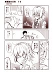  ... 1boy 1girl admiral_(kantai_collection) closed_eyes comic commentary deredere gloves hair_ornament hand_grab hand_on_another's_head hands_on_another's_face kantai_collection kouji_(campus_life) military military_uniform monochrome neck_ribbon open_mouth petting ponytail ribbon shaded_face shiranui_(kantai_collection) short_hair short_sleeves speech_bubble spoken_ellipsis sweatdrop torn_clothes translated uniform 
