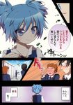  androgynous ansatsu_kyoushitsu bad_id bad_pixiv_id black_hair blue_eyes blue_hair blush brown_hair character_request comic glasses male_focus multiple_boys ousawakanata school_uniform shiota_nagisa short_hair short_twintails translated twintails 