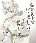  animal_ears cat_ears cattail extra_ears hiyo_kiki kemonomimi_mode looking_at_viewer looking_back male_focus open_mouth plant silver_hair solo star too_bad!_it_was_just_me! touken_ranbu translated tsurumaru_kuninaga yellow_eyes 