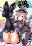  akaza anchor_hair_ornament ass black_legwear blonde_hair blush breasts crossed_legs feet gloves green_eyes hair_ornament hand_on_headwear hat highres kantai_collection legs_up long_hair low_twintails machinery medium_breasts microskirt no_shoes panties peaked_cap pov_feet prinz_eugen_(kantai_collection) sketch skirt smile socks soles solo sparkle striped striped_panties thighhighs toes translation_request twintails underwear white_gloves 
