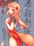  animal_ears black_row blush brown_hair china_dress chinese_clothes dress hair_ornament holo long_hair open_mouth red_eyes smile solo spice_and_wolf tail wolf_ears wolf_tail 