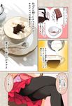  black_legwear cafe-chan_to_break_time cafe_(cafe-chan_to_break_time) chocolate chocolate_bar coffee_pot comic cream crossed_legs cup pantyhose personification porurin solo teacup translated valentine 