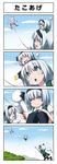  4koma bad_id bad_twitter_id black_legwear blush_stickers chibi comic commentary dual_persona flying green_eyes hairband highres hitodama kite kite_flying kite_string konpaku_youmu konpaku_youmu_(ghost) multiple_girls myon_(phrase) nori_tamago short_hair silver_hair thighhighs touhou translated 