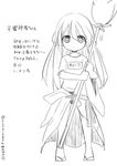  artist_name bad_id bad_pixiv_id broom child greyscale hair_bobbles hair_ornament holding little_girl_saniwa_(touken_ranbu) long_hair monochrome name_tag original sandals saniwa_(touken_ranbu) shirt simple_background solo standing touken_ranbu translation_request twintails twitter_username white_background yuzuki_gao 