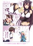  3girls :d atago_(kantai_collection) beret black_gloves black_hair blonde_hair blush breast_awe breasts brown_eyes brown_hair cleavage comic crossed_arms elbow_gloves fingerless_gloves fubuki_(kantai_collection) gloves hat headgear kantai_collection large_breasts long_hair midriff multiple_girls nagato_(kantai_collection) navel o_o open_mouth pan-pa-ka-paaan! pantyhose partially_translated pleated_skirt red_eyes school_uniform serafuku short_ponytail skirt smile sumi_(private-road) sweatdrop translation_request uniform 