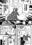  anthro comic fur kemono konkon mammal tagme 