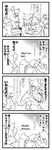  4koma anthro comic fur kemono konkon mammal tagme 