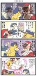  4koma anthro comic fur kemono konkon mammal tagme 