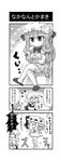  3koma :3 apron bat_wings blush book braid breasts chair chibi closed_eyes closed_mouth comic commentary crescent crescent_hair_ornament crossed_legs detached_wings dress drooling fang greyscale hair_ornament hair_ribbon hand_to_own_mouth hat hat_ribbon heart heart_background highres izayoi_sakuya jewelry large_breasts long_hair long_sleeves minigirl mob_cap monochrome multiple_girls musical_note necklace noai_nioshi open_mouth patch patchouli_knowledge reading remilia_scarlet ribbon short_hair short_sleeves slippers snort solid_oval_eyes sparkle sweat sweatdrop thighhighs touhou translated twin_braids waist_apron wings you're_doing_it_wrong 