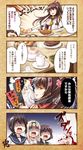  4koma :d bird blonde_hair blood bread brown_eyes brown_hair butcher_knife chicken chicken_(food) comic cup death feathers flower_ornament food fried_egg fubuki_(kantai_collection) glass green_eyes hair_ribbon horror_(theme) kantai_collection ladle long_hair multiple_girls mutsuki_(kantai_collection) napkin open_mouth pepper_shaker plate ponytail purple_eyes ribbon rooster salt_shaker scared school_uniform serafuku short_hair smile soup steak tears translated trembling utsurogi_angu yamato_(kantai_collection) yuudachi_(kantai_collection) 