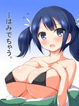  bikini blue_eyes blue_hair blush breasts covered_nipples deego_(omochi_bazooka) kantai_collection large_breasts looking_at_viewer short_hair solo souryuu_(kantai_collection) swimsuit translation_request twintails 