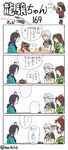  4koma ahoge amagi_(kantai_collection) bad_id bad_pixiv_id braid comic flower hai_to_hickory hair_flower hair_ornament hairband highres kantai_collection mazinger_z multiple_girls parody pilder remodel_(kantai_collection) ryuuhou_(kantai_collection) ryuujou_(kantai_collection) simple_background single_braid style_parody taigei_(kantai_collection) translation_request twitter_username ueda_masashi_(style) unryuu_(kantai_collection) visor_cap 