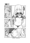  2girls admiral_(kantai_collection) bikini bikini_under_clothes bismarck_(kantai_collection) blush comic greyscale hat highres kantai_collection lifted_by_self mikazuki_(kantai_collection) military military_uniform monochrome multiple_girls naval_uniform navel peaked_cap shirt_lift soborou speech_bubble swimsuit swimsuit_under_clothes translated undressing uniform 