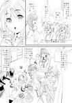  ahoge comic crying drooling eating greyscale hair_ribbon highres hiyama_izumi_(wttdh) horns i-19_(kantai_collection) i-58_(kantai_collection) kantai_collection ladle maru-yu_(kantai_collection) mittens monochrome monster multiple_girls northern_ocean_hime open_mouth ribbon saliva school_swimsuit shinkaisei-kan sweatdrop swimsuit taigei_(kantai_collection) translated twintails wavy_mouth 