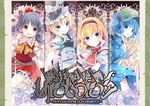  album_cover alice_margatroid apron ascot backpack bag black_hair blonde_hair blue_dress blue_eyes blue_hair bow capelet column_lineup cover detached_sleeves doll dress frills fruit_punch hair_bobbles hair_bow hair_ornament hair_tubes hairband hakurei_reimu hat japanese_clothes kawashiro_nitori kirisame_marisa long_hair long_sleeves looking_at_viewer miko multiple_girls necktie open_mouth puffy_sleeves red_eyes ribbon shanghai_doll shirt short_hair short_sleeves skirt skirt_set smile socks teeth text_focus toranoana touhou two_side_up vest waist_apron white_legwear wide_sleeves witch_hat 