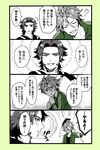  4koma absurdres blush closed_eyes comic dolustoy halftone highres male_focus monochrome multiple_boys open_mouth otegine simple_background spot_color sweat tonbokiri_(touken_ranbu) touken_ranbu translation_request white_background 