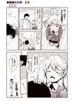  1boy 1girl :d ? ^_^ admiral_(kantai_collection) bent_over closed_eyes comic commentary from_above gameplay_mechanics hands_together japanese_clothes kantai_collection kariginu kouji_(campus_life) long_hair magatama military military_uniform monochrome mvp naval_uniform open_mouth petting pleated_skirt ryuujou_(kantai_collection) skirt smile spoken_question_mark translated twintails uniform wooden_floor 
