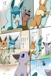  blush comic diglett eevee eeveelution espeon female feral glaceon incest japanese_text koorinezumi male male/female nintendo penis pok&eacute;mon pussy sex sweat tears text translated vaginal video_games 