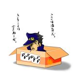  2.4 bad_id bad_pixiv_id black_hair box brown_eyes cardboard_box cigarette hat in_box in_container jojo_no_kimyou_na_bouken kuujou_joutarou male_focus mikan_box mouth_hold solo translation_request 