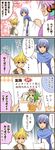  4koma comic flyer goggles goggles_on_head green_eyes green_hair gumi kagamine_len kaito kamui_gakupo multiple_boys short_hair translated vocaloid yummy_(yumyumyummy) 