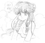  artist_request bath bell breasts hair_buns large_breasts long_hair nude ranma_1/2 shampoo_(ranma_1/2) translation_request 