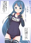  blue_eyes blue_hair elbow_gloves gloves gradient gradient_background highres kantai_collection long_hair masa_masa one-piece_swimsuit partially_translated samidare_(kantai_collection) school_swimsuit simple_background solo swimsuit thighhighs translation_request 