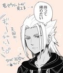  bad_id bad_pixiv_id black_coat black_coat_(kingdom_hearts) directional_arrow kingdom_hearts kingdom_hearts_3d_dream_drop_distance lowres male_focus monochrome ng_sam simple_background solo translation_request xehanort 