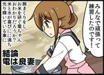  apron bell_(oppore_coppore) brown_eyes brown_hair comic folded_ponytail hair_between_eyes inazuma_(kantai_collection) kantai_collection kantai_collection_(anime) long_hair long_sleeves neckerchief open_mouth pink_apron school_uniform serafuku sleeves_rolled_up solo sparkle translated 
