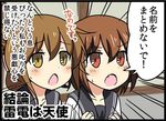  bell_(oppore_coppore) brown_eyes brown_hair comic fang folded_ponytail hair_between_eyes ikazuchi_(kantai_collection) inazuma_(kantai_collection) kantai_collection kantai_collection_(anime) long_hair multiple_girls neckerchief open_mouth red_eyes school_uniform serafuku short_hair translated 