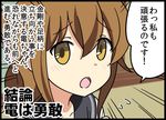  bell_(oppore_coppore) brown_eyes brown_hair comic flying_sweatdrops folded_ponytail hair_between_eyes inazuma_(kantai_collection) kantai_collection kantai_collection_(anime) long_hair neckerchief open_mouth school_uniform serafuku solo sweatdrop translated 