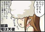  bathroom bell_(oppore_coppore) blush blush_stickers brown_hair comic flying_sweatdrops inazuma_(kantai_collection) kantai_collection kantai_collection_(anime) long_hair no_eyes open_mouth shampoo solo sweatdrop translated 