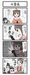  ahoge chibi comic diving_mask_on_head eighth_note fubuki_(kantai_collection) gaiko_kujin hair_bun highres kantai_collection maru-yu-san maru-yu_(kantai_collection) multiple_girls musical_note naka_(kantai_collection) simple_background translation_request 
