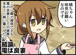  apron bell_(oppore_coppore) brown_eyes brown_hair comic folded_ponytail hair_between_eyes inazuma_(kantai_collection) kantai_collection kantai_collection_(anime) ladle long_hair long_sleeves neckerchief open_mouth pink_apron plate school_uniform serafuku smile solo sparkle translated 