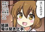  :d bathrobe bell_(oppore_coppore) blush blush_stickers brown_eyes brown_hair comic folded_ponytail hair_between_eyes inazuma_(kantai_collection) kantai_collection kantai_collection_(anime) long_hair open_mouth smile solo sparkle translated 
