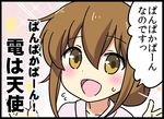  :d bathrobe bell_(oppore_coppore) blush brown_eyes brown_hair comic flying_sweatdrops folded_ponytail hair_between_eyes inazuma_(kantai_collection) kantai_collection kantai_collection_(anime) long_hair nanodesu_(phrase) open_mouth pan-pa-ka-paaan! simple_background smile solo star starry_background sweatdrop translated 